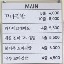 선비꼬마김밥사천