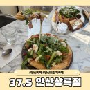 안산카페 37.5 유럽식 정통 브런치카페 다녀온 느낌