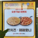 몽스피자광명점