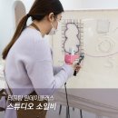 소일비스튜디오