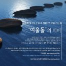 여울 이미지