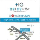 희망가득마취통증의학과의원 티스토리