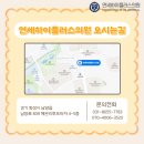 연세하이소아청소년과의원 이미지