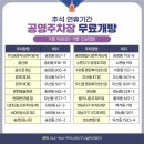 광산 문화예술회관 공영주차장 이미지