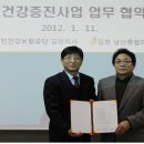 김천남산종합의원 이미지