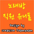 락.퓨전노래타운