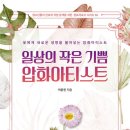 압화자화상만들기 이미지