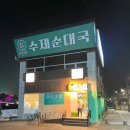 곤지암천로 네이버블로그
