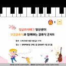 문예회관 대극장 | 문화예술공연콘서트20260425토요일