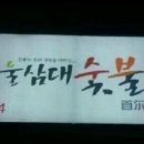 3 3 숯불갈비 이미지