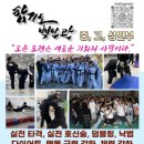 액티브 태권도 종합무술 도장 | 대구 신서동 합기도 vs 태권도 고민? 부모들이 선택한 이유