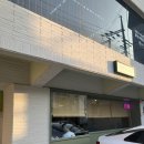 오마카세처럼 즐기는 수성구 초밥맛집 라쿠친스시 오코노미 내돈내먹