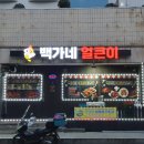 북신동주민센터 이미지
