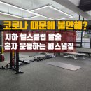 동국대한방병원.수내고교 이미지