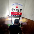 런던 다방 방문 후기 (feat 과거로 회기)