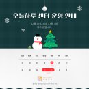 마음치유프로덕션오늘하루