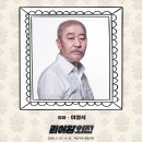 올바니 | 💕후기&리뷰_[추천♠]연극<리어왕외전>고전재해석_배우 이영석 정웅인 이지현 강지원 조한나 외_국립극장...