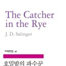 Rebel in the rye 네이버블로그