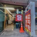 화로애뼈다귀해장국감자탕 | 대전유성구감자탕 맛집 현지인 추천 일당감자탕 뼈다귀해장국 후기