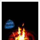 숯불이야기 이미지