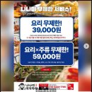 나나미이자카야