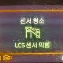볼보 540 입니다.LCS센서가 어디 있죠?? 이미지
