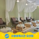 오산 가볼만한곳 수앙 휴족시간 오산점 이색체험 족욕카페 후기