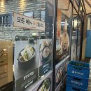 큰맘할매순대국 미사역점 이미지