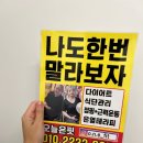 신기점핑온열다이어트