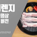 법인한우고을