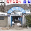 부여막국수