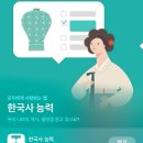 그땐 왜? 이야기로 풀어보는 한국사 - 조선후기~일제강점기 | 한국사 노베이스 공부 팁 74회 한국사능력검정시험 1급 취득 후기