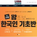 원어민 스페인어(기초) 이미지