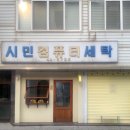 보네르세탁소 네이버블로그