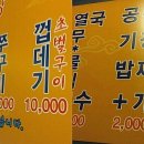오케이닭발 이미지