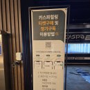 문막셀프세차장 | 🚗 문막 세차 맛집 카스파힐링, 노터치(노브러쉬)인데 이렇게 깨끗하다고?