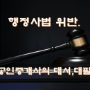 행정대서 이미지