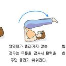 숙면을 돕는 요가 이미지