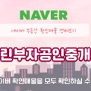 둔곡공인중개사사무소 이미지