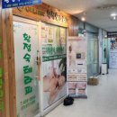황정숙테라피