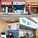 월드크리닝대구지저