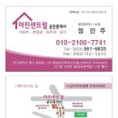 아진공인중개사사무소 이미지