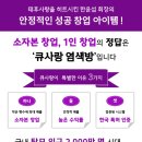 태우큐사랑