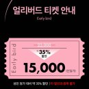 5월 성인 내게 온 문화창고 | 5월 서울 전시회 세종문화회관 미술관 디트로이트 걸작전 전시 인상주의를 넘어 얼리버드 예매