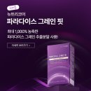 참다한홍삼동탄나루점 | (할인중) 순도85% #포스파티딜세린 #포스파티딜세린구입처