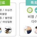 한민한의원 이미지