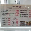 청하 가마솥밥 이미지