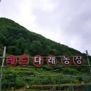 방우농장 이미지