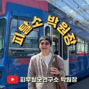 파크포레의원 네이버블로그