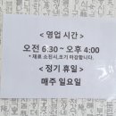 노다지해장국 - 부평구 대정로35번길 19 | 노다지해장국